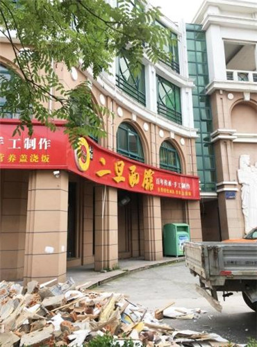天心区拆墙服务 