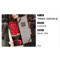 只想爱你V33朵红玫瑰鲜花礼