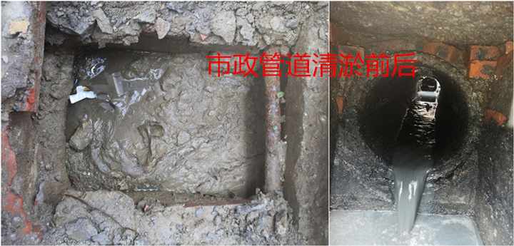管道清淤前后 