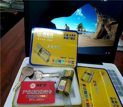 固始换锁共享防盗锁芯挑选方式