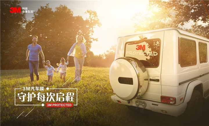 西安3M汽车贴膜 