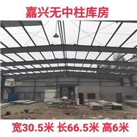 丽水二手钢结构厂房