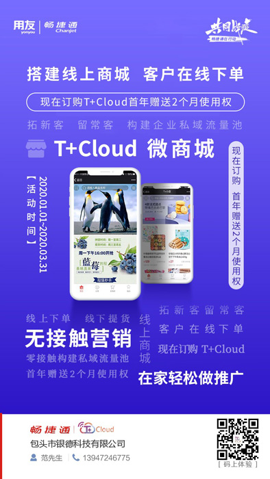 用友畅捷通软件多久能学会 