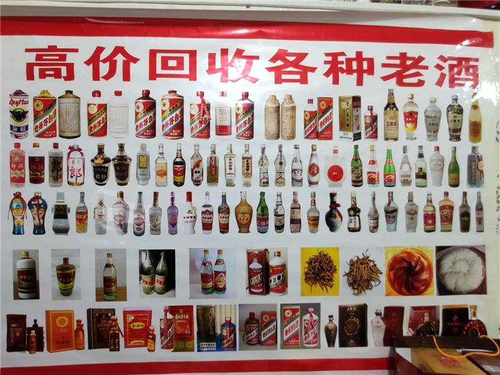 乌鲁木齐高价回收老酒 