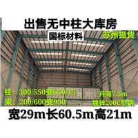 江苏库房出售