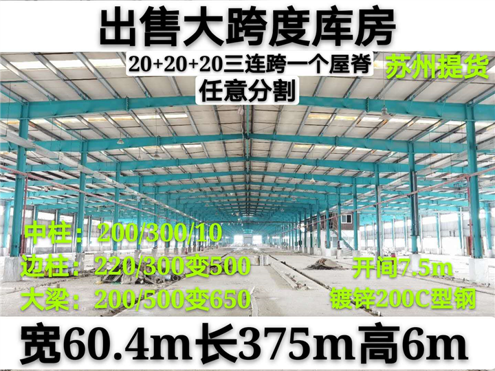 苏州二手钢结构厂房