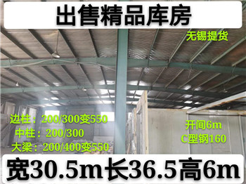 南京精品库房出售