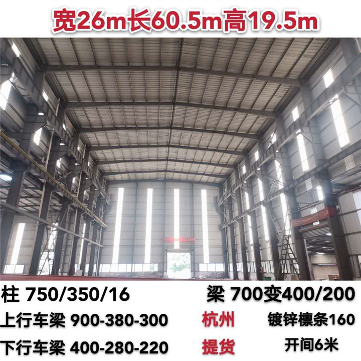 二手钢结构出售