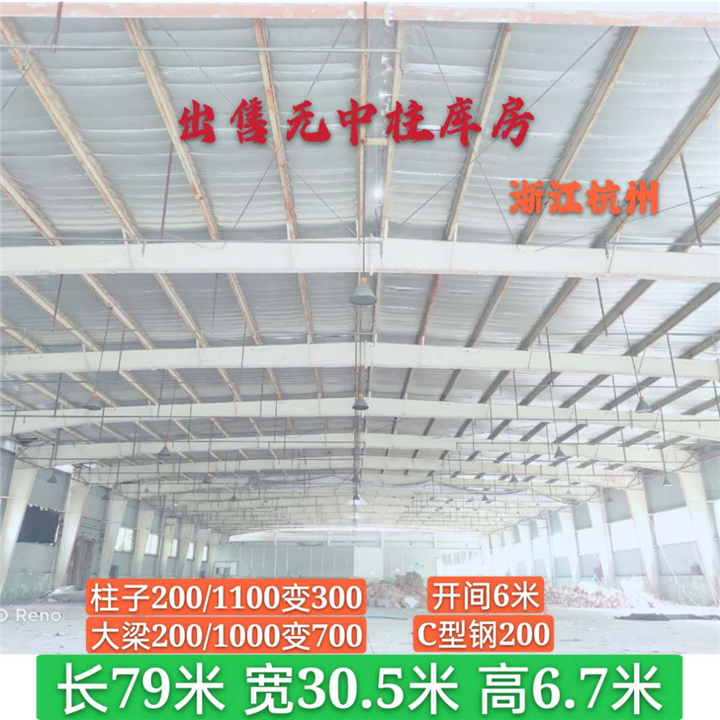 江苏出售二手库房