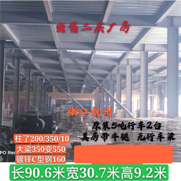 江苏出售双层厂房