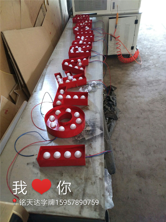 江苏专业制作各种发光字 