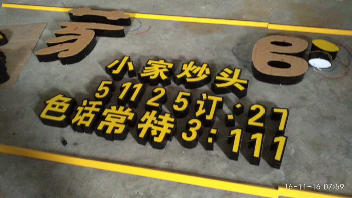 江苏发光字制作价格 
