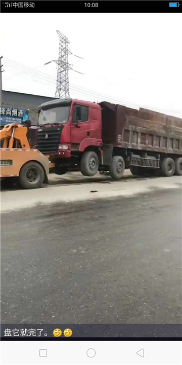 高速救援