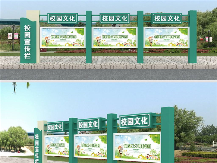 舟山校园文化栏