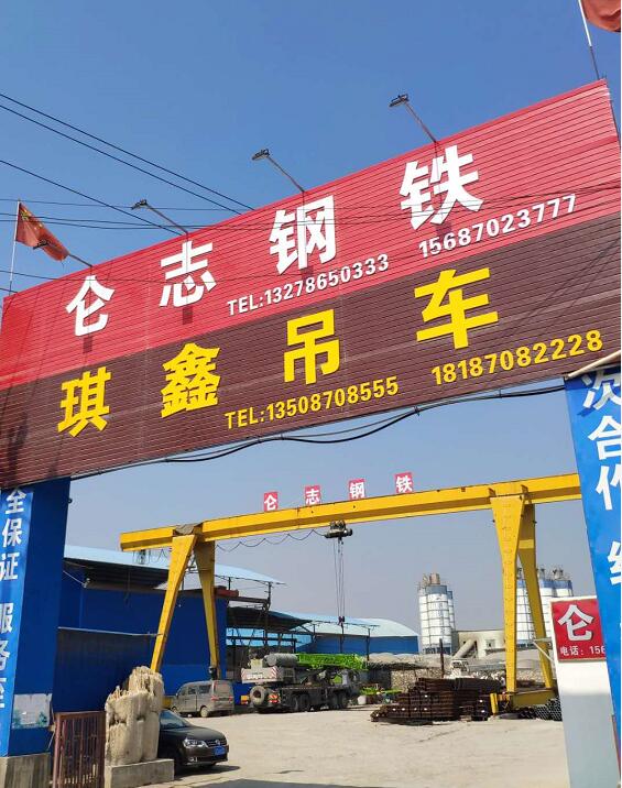 昭通现货库