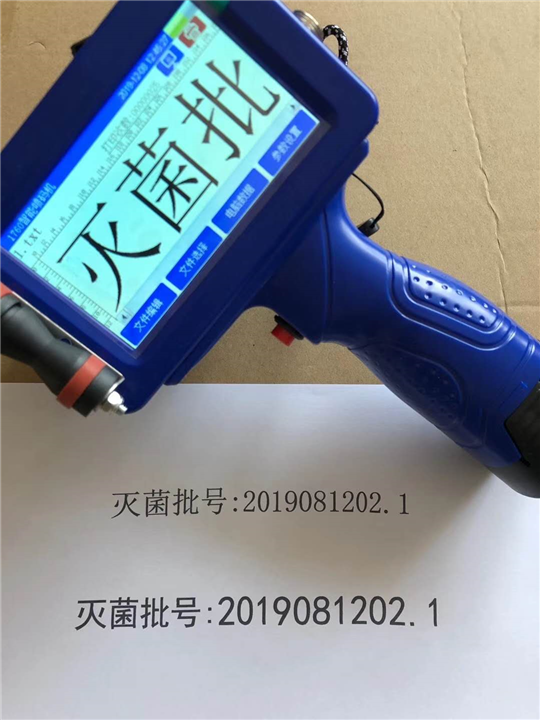 济南手持喷码机