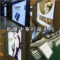 湖北软膜天花灯箱