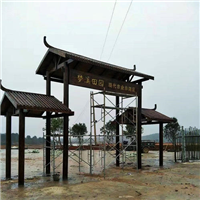 铜川防腐木门楼