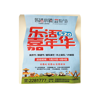 新疆宣传页印刷 