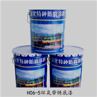 新疆环氧带锈底漆H065环氧带锈底漆 
