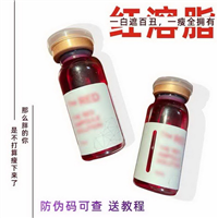 进口韩国红溶脂
