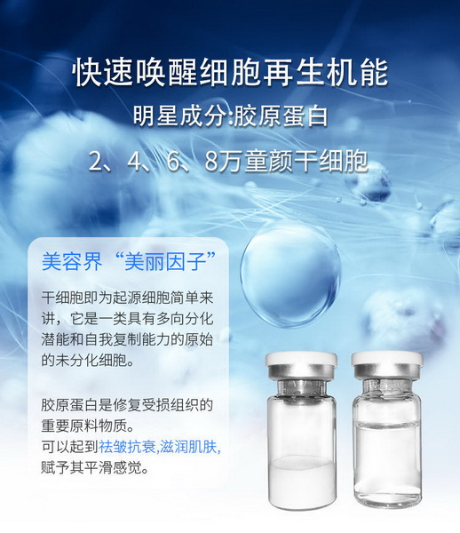 暨大干细胞