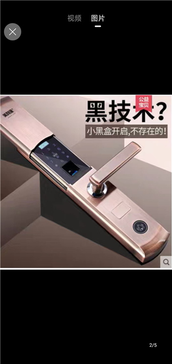 中江开锁指纹锁销售费用多少