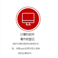 昆明软件著作权申请