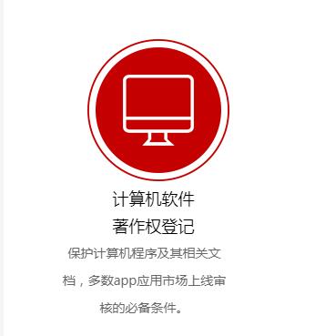 昆明软件著作权申请 