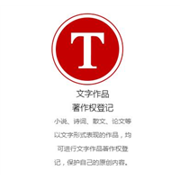 昆明作品著作权