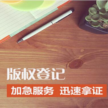 云南版权 