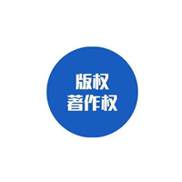 云南版权申请 