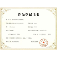昆明版权