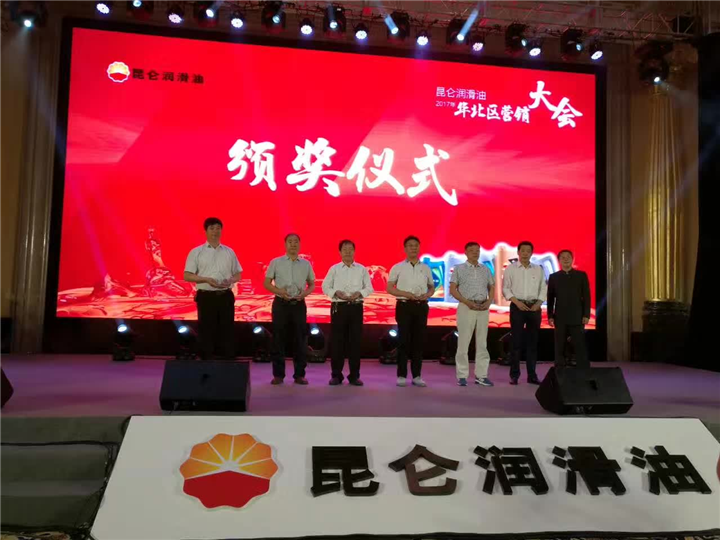 河北昆仑润滑油 