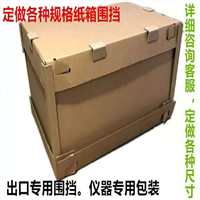 优质纸箱