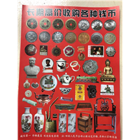 汉中钱币回收 
