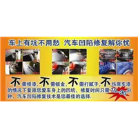 廊坊汽车凹陷修复技术不破坏原