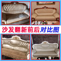延安沙发翻新换皮
