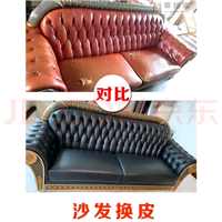 延安沙发翻新价格