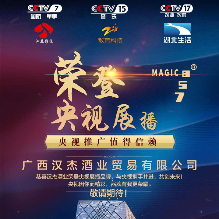 MAGIC857苏打酒魅惑神仙水苏打酒 
