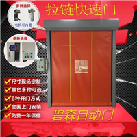 中山快速拉链门 