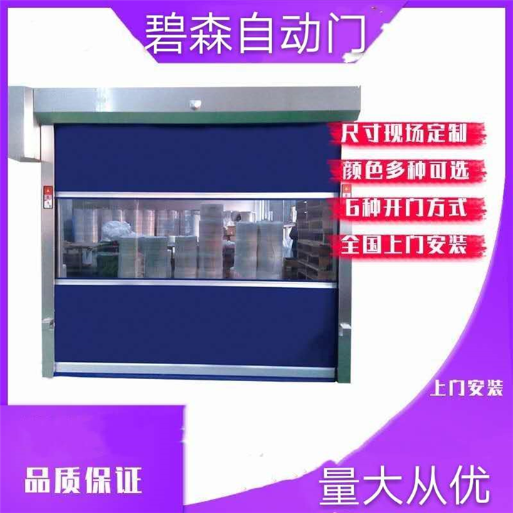 中山东区快速门 