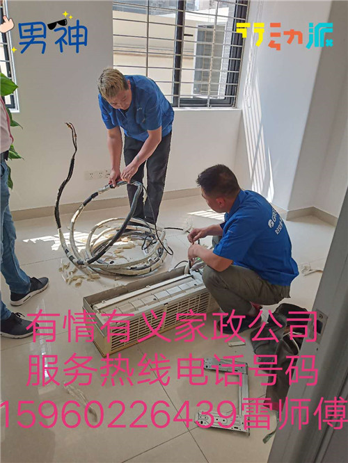 厦门空调维修 