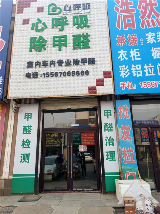 店面展示 