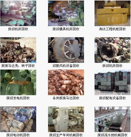 安阳废旧金属回收