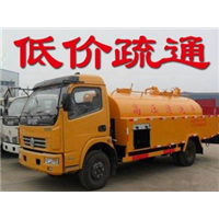 仪征化粪池清理