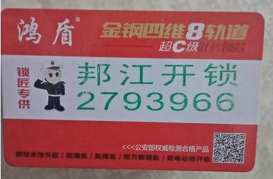 开智能锁值得推荐的一家开锁店 
