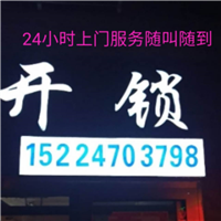 新县开锁公司防盗门换锁芯大概多少钱 