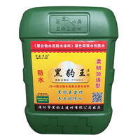 黑豹王防水砂浆涂料