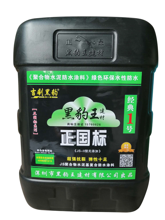 黑豹王国标防水砂浆 